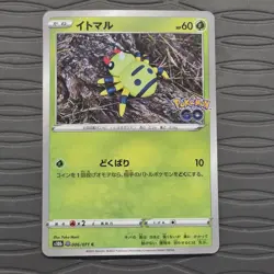 NM Spinarak (Peelable Ditto) 006/071 S10b: Pokemon GO (Japanese) US SELLER - Image 1
