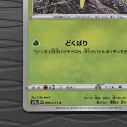 NM Spinarak (Peelable Ditto) 006/071 S10b: Pokemon GO (Japanese) US SELLER - Image 2