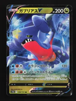 Garchomp V 109/172 NM VSTAR Universe Japanese Pokemon Card TCG - Image 1