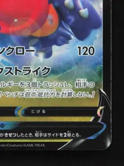 Garchomp V 109/172 NM VSTAR Universe Japanese Pokemon Card TCG - Image 3