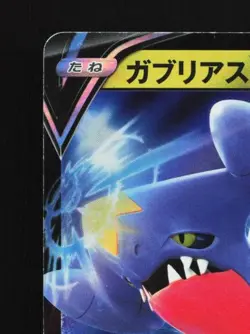 Garchomp V 109/172 NM VSTAR Universe Japanese Pokemon Card TCG - Image 4