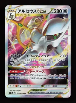 Arceus VSTAR 127/172 S12a: VSTAR Universe Japanese Pokemon Card - Image 1