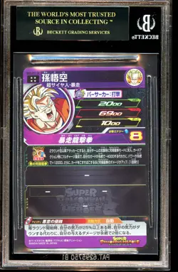 Goku UM2-031 CP UR Black Label BGS 10 Super Dragon Ball Heroes Card - Image 2