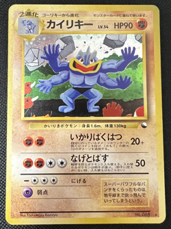 " SWIRL " Machamp 068 1998 Pokemon Japanese Masaki Vending Promo MP - Image 1