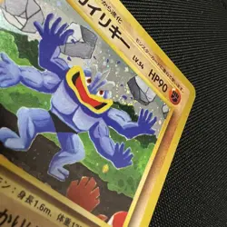 " SWIRL " Machamp 068 1998 Pokemon Japanese Masaki Vending Promo MP - Image 2