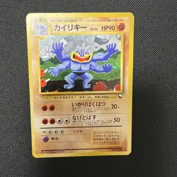 " SWIRL " Machamp 068 1998 Pokemon Japanese Masaki Vending Promo MP - Image 4