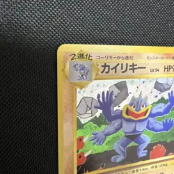 " SWIRL " Machamp 068 1998 Pokemon Japanese Masaki Vending Promo MP - Image 5