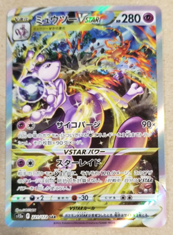 Mewtwo VSTAR ⭐ 221/172 Holo Special Art Rare VSTAR Universe Pokemon Japanese NM - Image 1