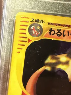 Pokemon Dark Charizard Holo Japanese Web 2001, PSA 9 #042 042/048 Swirl New cert - Image 3