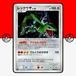 Pokemon Rayquaza Holo DPBP#442 Cry from the Mysterious DP5 Japanese LP-NM - Image 1