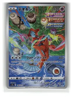 Deoxys Art Rare Japanese Holofoil S12a: VSTAR Universe #185/172 [NM] Pokemon TC - Image 1