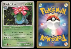 VENUSAUR 003/100 PT3 BEAT OF THE FRONTIER POKEMON JAPANESE HOLO RARE MP - Image 1