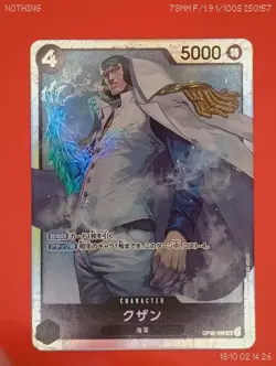 Kuzan OP02-096 SR Paramount War - ONE PIECE Card Game Japanese Combined Post SR - Image 1
