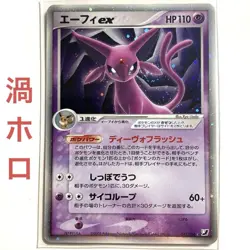 Swirl Espeon ex 041/106 Unseen Forces 2005 Japanese Pokemon Card Unlimited 902 - Image 1