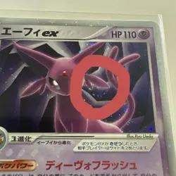 Swirl Espeon ex 041/106 Unseen Forces 2005 Japanese Pokemon Card Unlimited 902 - Image 3