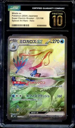 CGC 10 Pristine Milotic ex 131/106 SAR Super Elec Breaker Japanese Pokemon - Image 1