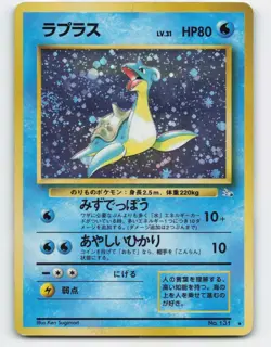 1997 Pokemon, Japanese, Mystery of the Fossils, #131 Lapras, Holo Rare - Image 1