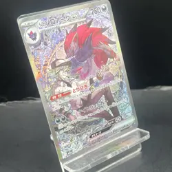 Pokemon Card Game: N’s Zoroark ex (SAR) - Mega Dream Ex #242/193 - Image 2