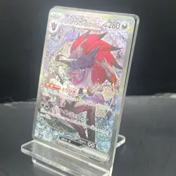 Pokemon Card Game: N’s Zoroark ex (SAR) - Mega Dream Ex #242/193 - Image 3
