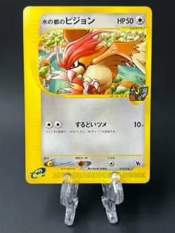 Alto Mare's Pidgeotto E 010/018 Theater LTD VS pokemon card japanese non Holo - Image 1