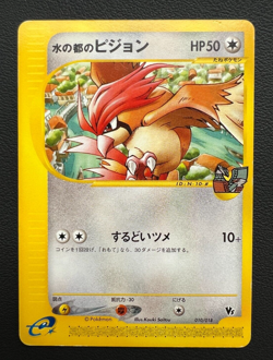 Alto Mare's Pidgeotto E 010/018 Theater LTD VS pokemon card japanese non Holo - Image 3