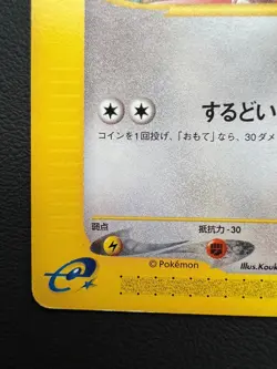 Alto Mare's Pidgeotto E 010/018 Theater LTD VS pokemon card japanese non Holo - Image 4