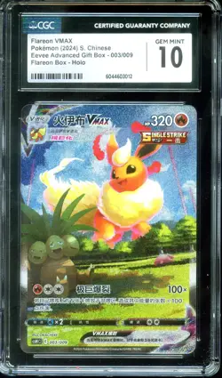 CGC 10 Flareon VMAX 003/009 Eevee Advanced Gift Box S-Chinese Pokemon - Image 1