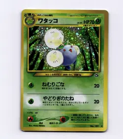 Jumpluff Gold, Silver, to a New World Neo Genesis HOLO Bleed Japanese Pokemon - Image 1