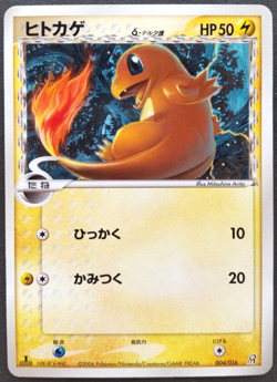 Charmander Delta Pokemon Card Japanese Nintendo Game Rare 004/016 1st Edition - Image 1