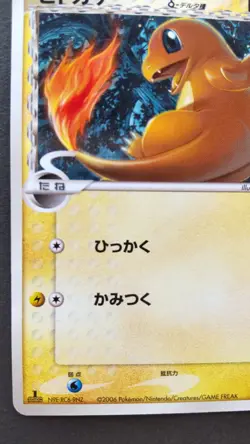 Charmander Delta Pokemon Card Japanese Nintendo Game Rare 004/016 1st Edition - Image 3
