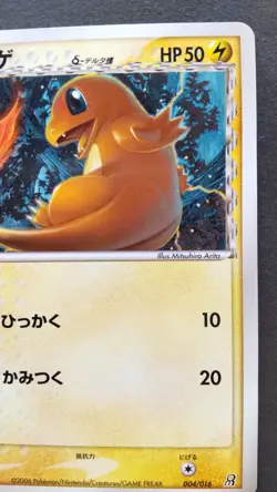 Charmander Delta Pokemon Card Japanese Nintendo Game Rare 004/016 1st Edition - Image 5