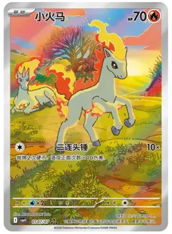 ”Pre Order“ 2026 Pokemon Chinese Gem Pack VOL.4 CBB4C Booster Box Sealed - Image 2