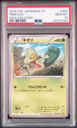 2014 POKEMON JPN XY GAIA VOLCANO #003 TREECKO PSA 10 - Image 1