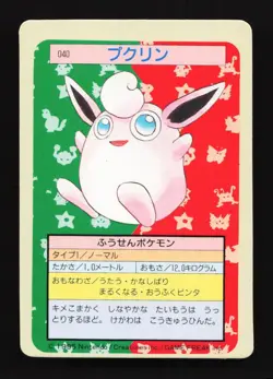 Wigglytuff 040 Topsun Blue Back 1995 Japanese Pokemon Card TCG - Image 1