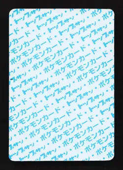 Wigglytuff 040 Topsun Blue Back 1995 Japanese Pokemon Card TCG - Image 2