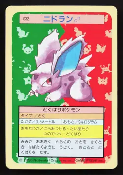 Nidoran NO. 032 Topsun MP Japanese Pokemon Card TCG - Image 1