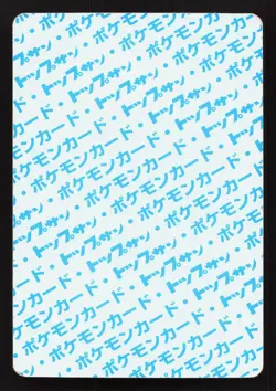 Nidoran NO. 032 Topsun MP Japanese Pokemon Card TCG - Image 2