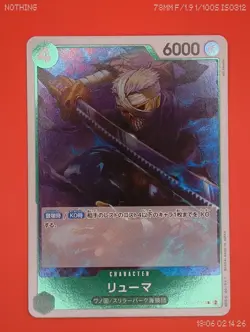 Ryuma OP06-036 R PRB-01 - Japanese - NM - One Piece TCG FOIL - Image 1