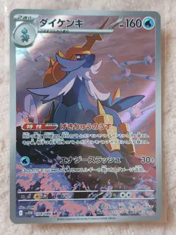 Samurott 104/86 White Flare Japanese Pokemon Card NM Pack Fresh - Image 1