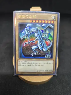 Yu-Gi-Oh Japanese Card Lot 10 Holo Cards Blue-Eyes White Dragon HERO - Image 1