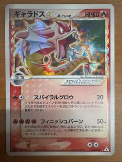 Gyarados Gold Star 008/052 Delta Species Holon Phantoms Pokemon TCG Japanese2006 - Image 1