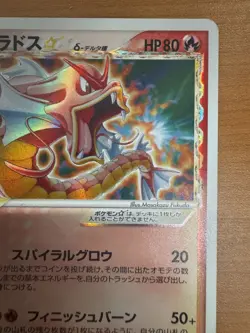Gyarados Gold Star 008/052 Delta Species Holon Phantoms Pokemon TCG Japanese2006 - Image 4