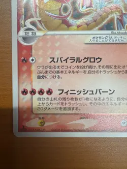 Gyarados Gold Star 008/052 Delta Species Holon Phantoms Pokemon TCG Japanese2006 - Image 5