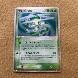 2003 Pokemon Japanese Play Promo #006 Celebi Ex Holo 5,000 Points - Image 1
