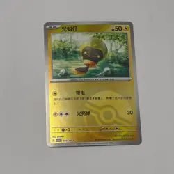 Pokemon Card 2025 S-Chinese Tadbulb csv4c 040/129 Ball ball Holo MN - Image 1