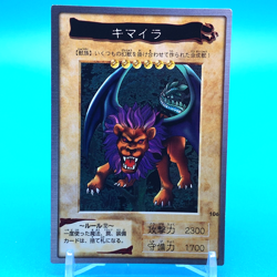 YU-GI-OH! Card Chimera No.106 Shueisha Made In Japan Bandai F/S a - Image 1