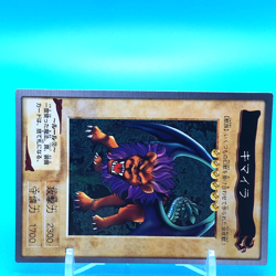 YU-GI-OH! Card Chimera No.106 Shueisha Made In Japan Bandai F/S a - Image 2