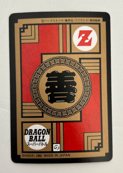 BANDAI Dragon Ball Z Carddass Super Battle Card Collection #60 Japan 1992 - Image 2