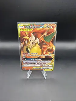 Pokemon S-Chinese Card Sun&Moon CSM2.5C-006 RR Charizard & Braixen-GX Holo NM - Image 1