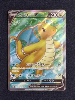 [Mint] SR Dragonite V s10b Pokemon Go Gradable Japanese Pokemon TCG / AU - Image 1